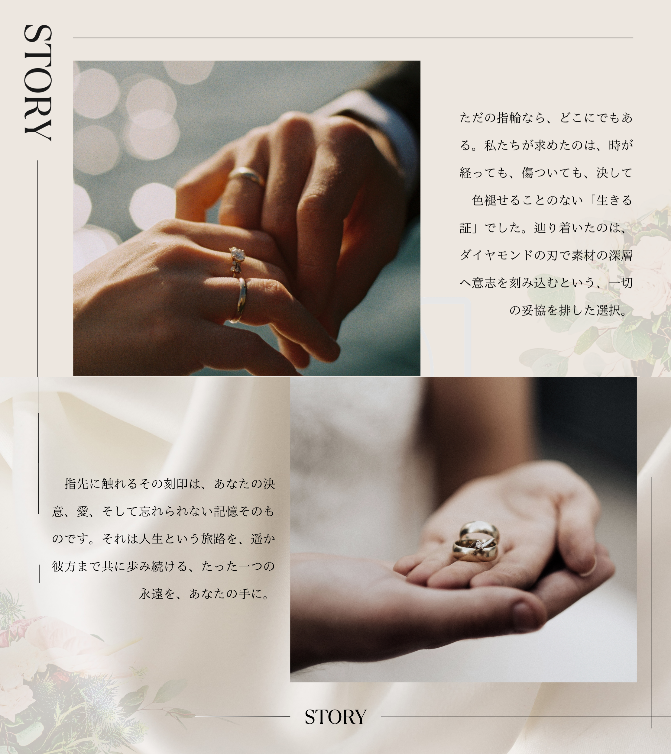 Lumoura ストーリー